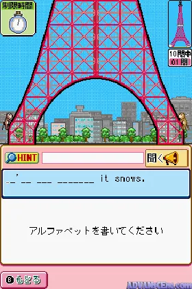 Steve Soresi no Business Eikaiwa Pera Pera DS Training (Japan) screen shot game playing